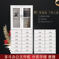24 Dougang Tieki Office Chaiser -type File Cabinet Multi -Bucket File File Hore Home с блокировкой небольшой шкаф