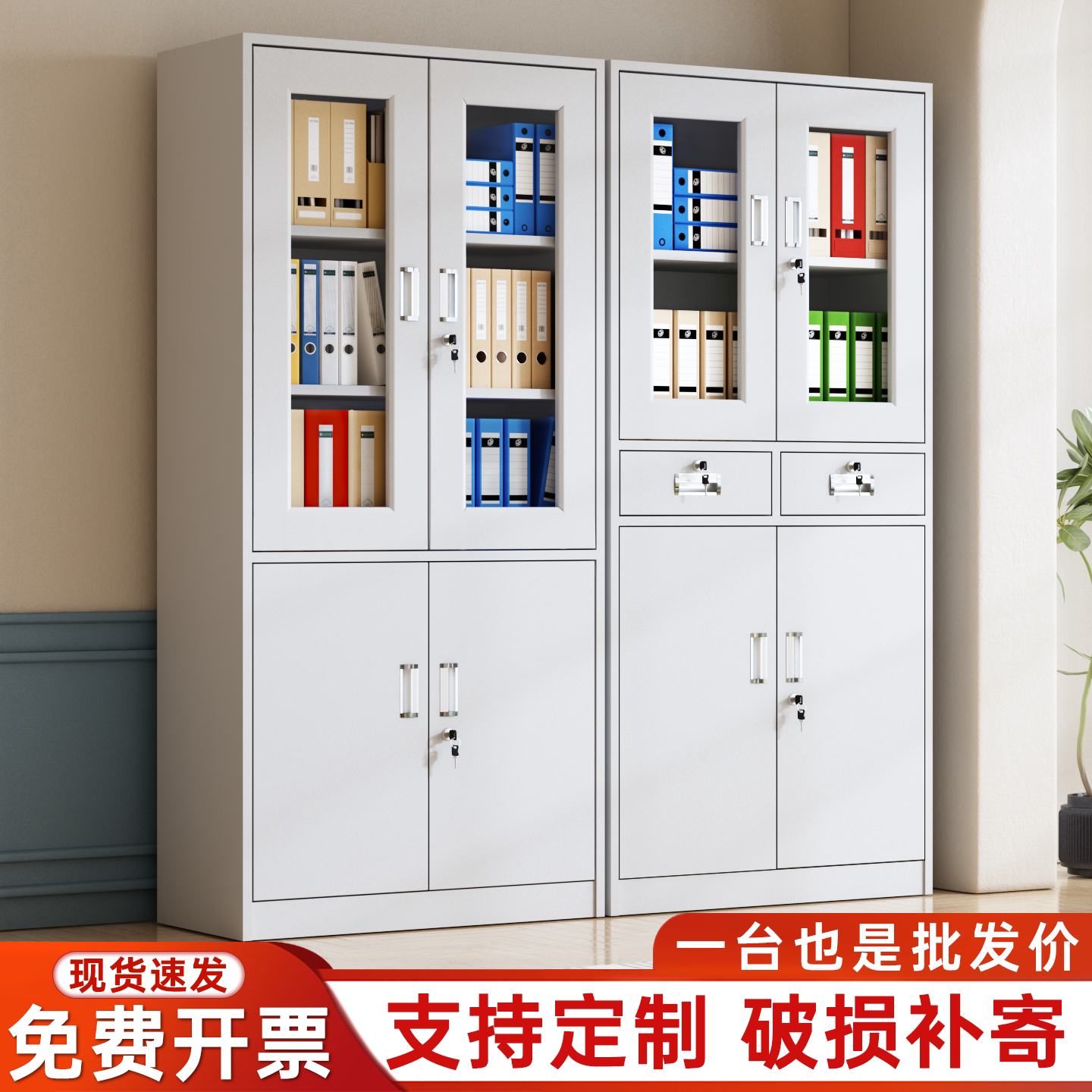 钢制文件柜铁皮柜办公室财务凭证柜带锁资料档案柜储物柜支持定制