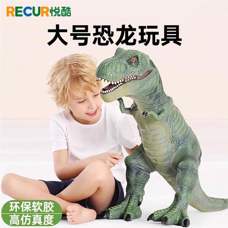 RECUR恐龙玩具软胶超大号霸王龙