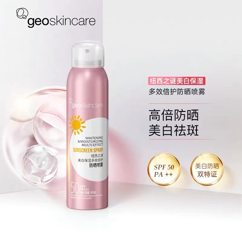 纽西之谜防晒霜隔离喷雾小粉盾spf50清爽美白户外全身体防紫外线 美容护肤/美体/精油 防晒喷雾 原图主图