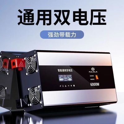 大功率逆变器纯正弦波12v24v48v转220v车载家用大功率6000W电 汽车用品/电子/清洗/改装 逆变器 原图主图