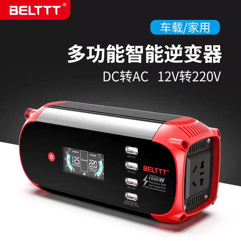 智能车载点烟器逆变器12V转220V轿车车用usb车充转换插头快充4拖1