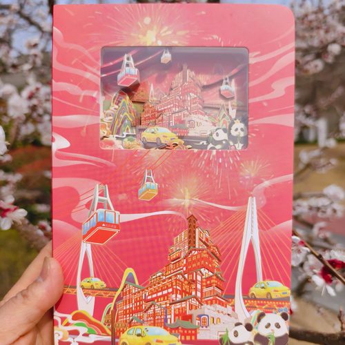 重庆城市纸雕本纪念品文创产品洪崖洞盖章本