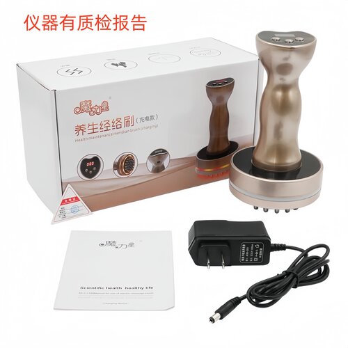 魔力星多功能经络刷充电款发热震动微电刮痧仪疏通经络美容院同款