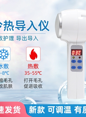 家用热敷冷敷仪蓝光冰锤