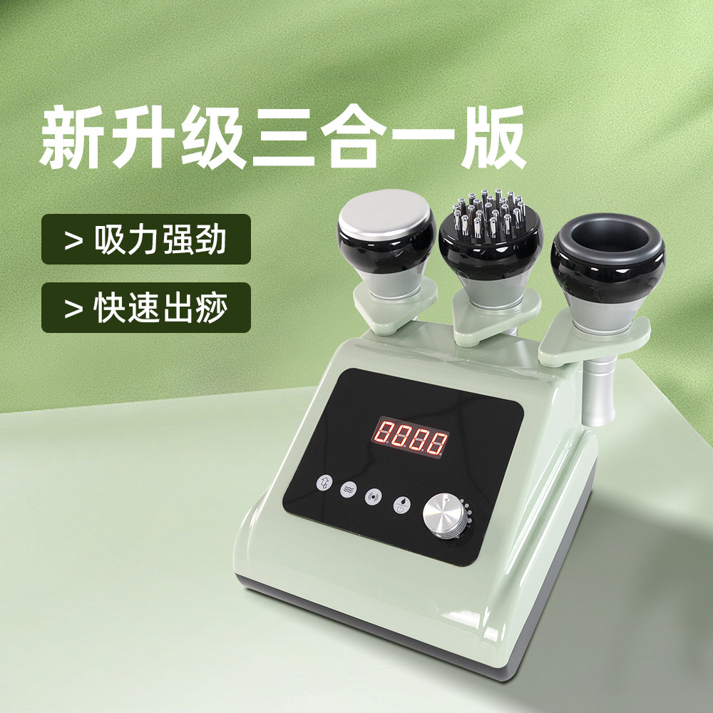 魔力星三合一纤体仪电动拔罐刮痧按摩经络疏通养生仪发热微电按摩