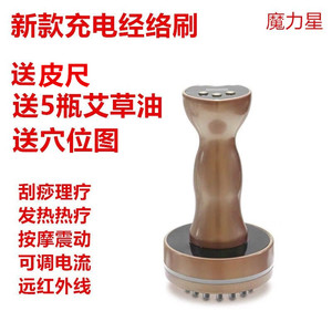 美容院同款电动经络刷充电款震动发热微电流疏通经络魔力星刮痧仪