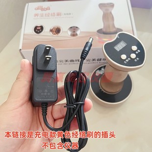 魔力星三合一养生仪充电款经络刷蓝光冷热锤彩光锤插头配件链接