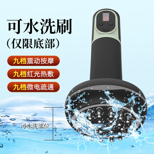 魔力星新款经络刷九档震动发热微电流刮痧疏通经络塑形美容院专用