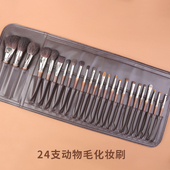 化妆刷套装 正品 全套刷子化妆师专用眼影刷动物毛高端专业羊毛24支