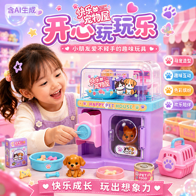 儿童益智动脑筋萌宠玩具糖套装