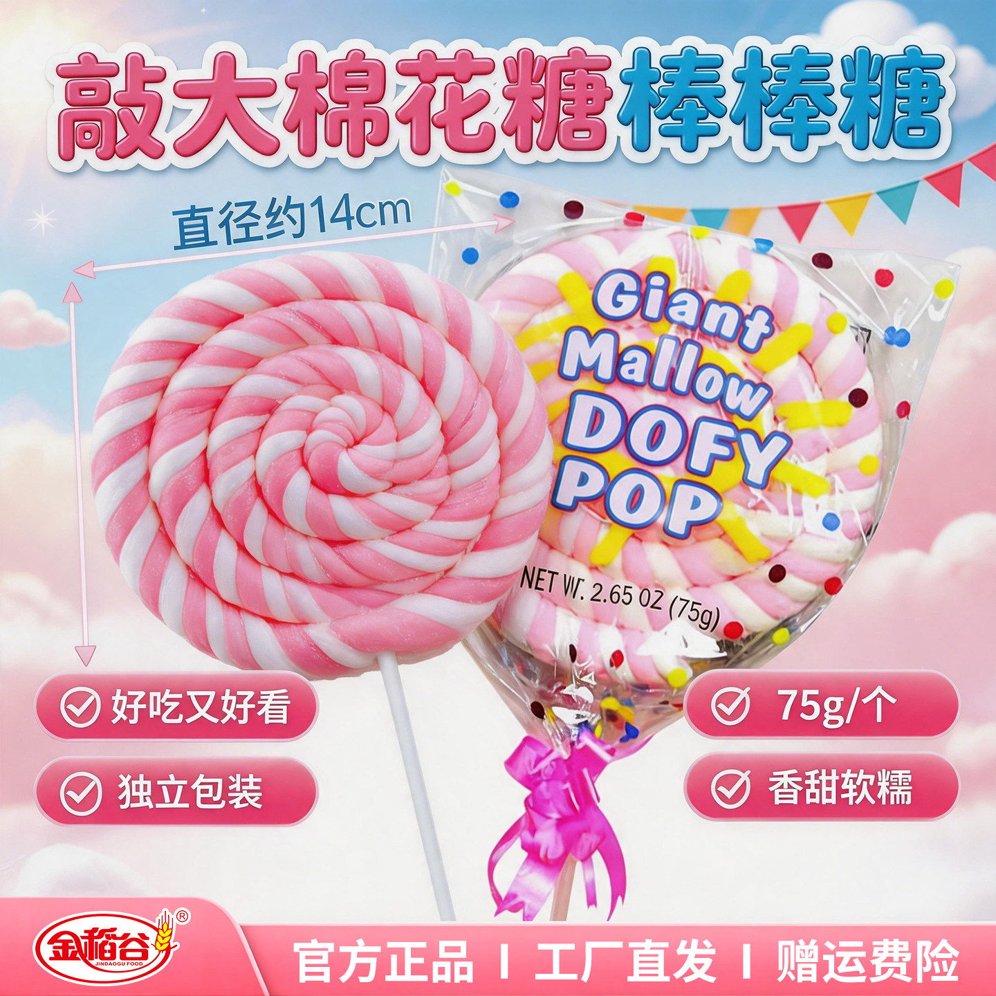 超巨型棉花糖大号棒棒糖花束儿童糖果零食卷花创意礼物批发网红