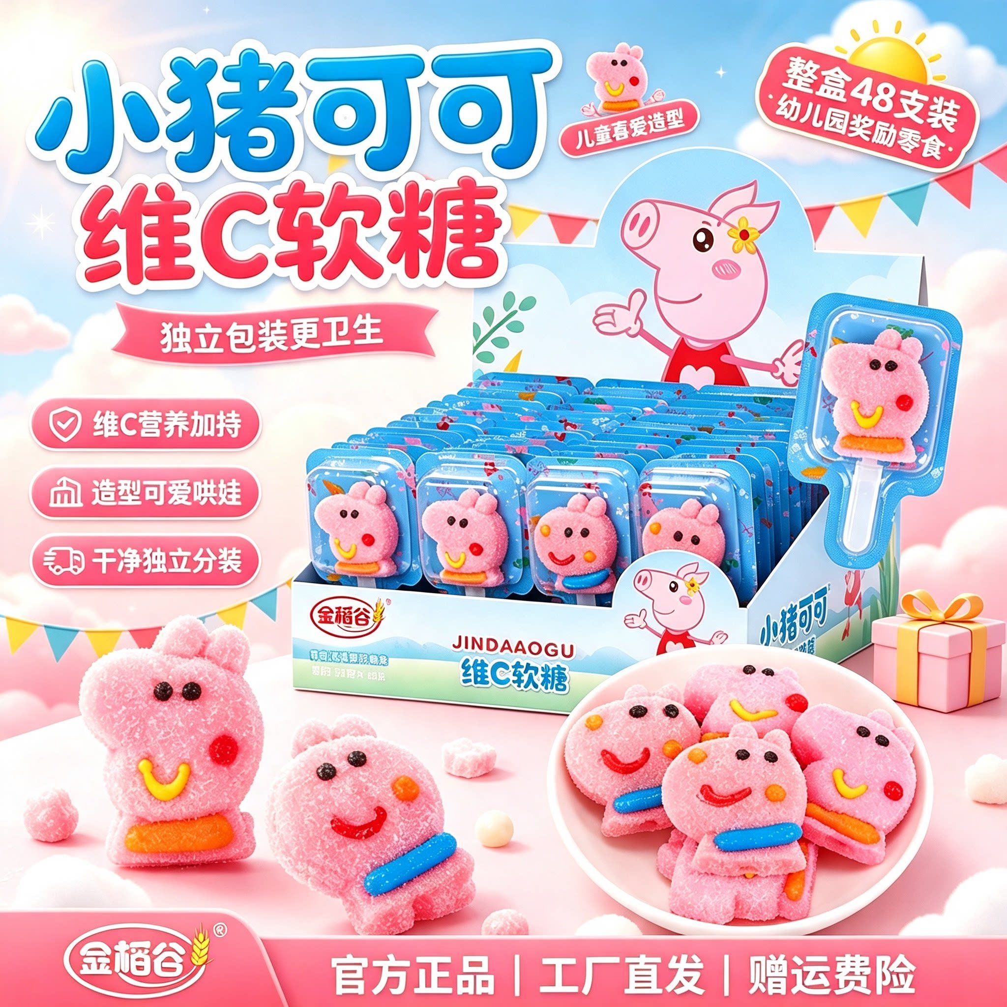 小猪造型棒棒糖儿童糖果卡通造型软糖高颜值幼儿园分享零食批发