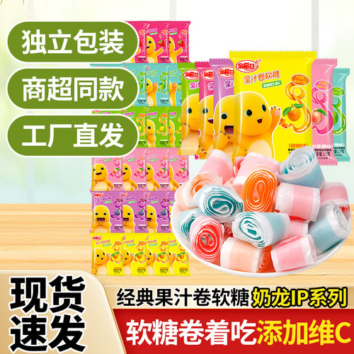 金稻谷果汁卷软糖纸卷糖