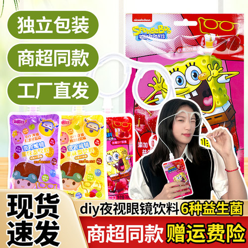 金稻谷眼镜吸管果汁饮料儿童零食