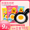煎蛋形布町跳跳糖煎鸡蛋造型布町果冻儿童零食煎蛋锅形果冻金稻谷