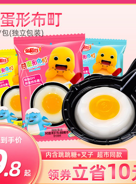 煎蛋形布町跳跳糖煎鸡蛋造型布町果冻儿童零食煎蛋锅形果冻金稻谷