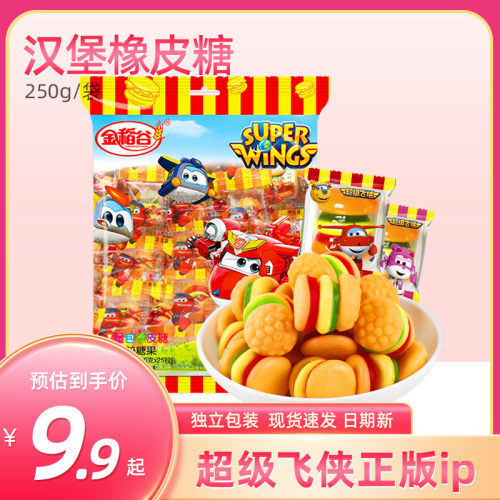 金稻谷汉堡橡皮糖休闲儿童糖果