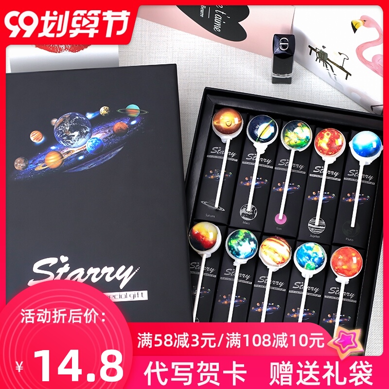 星空棒棒糖网红礼盒装糖果零食生日礼物创意儿童礼物教师节送男生