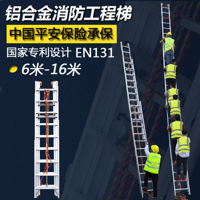 铝合金云梯加厚三联消防梯子单面升降家用伸缩长梯工程梯16米直梯