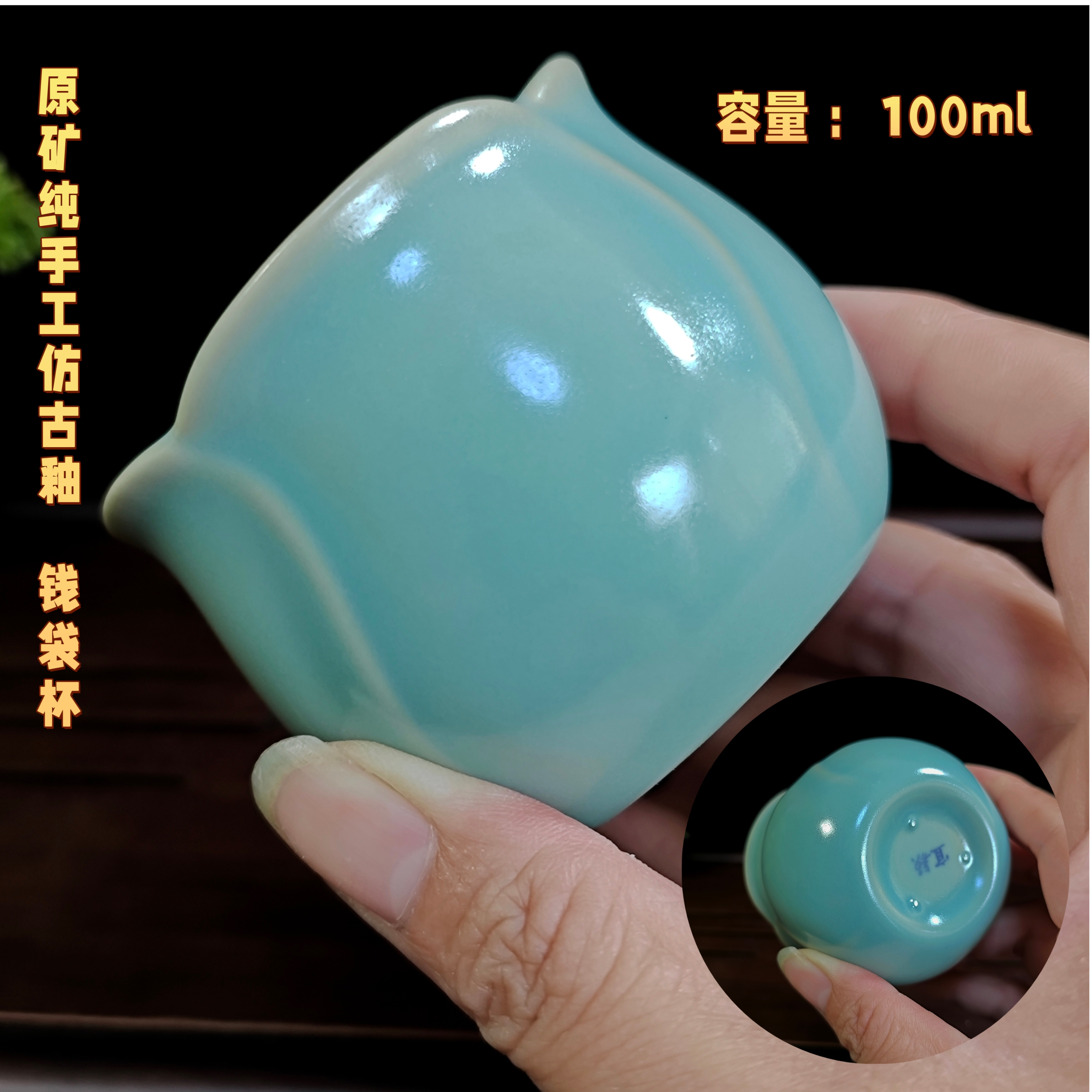銘瓷铭匠汝窑茶具钱袋杯汝州汝瓷手工仿古釉可养铁线茶杯开片可养