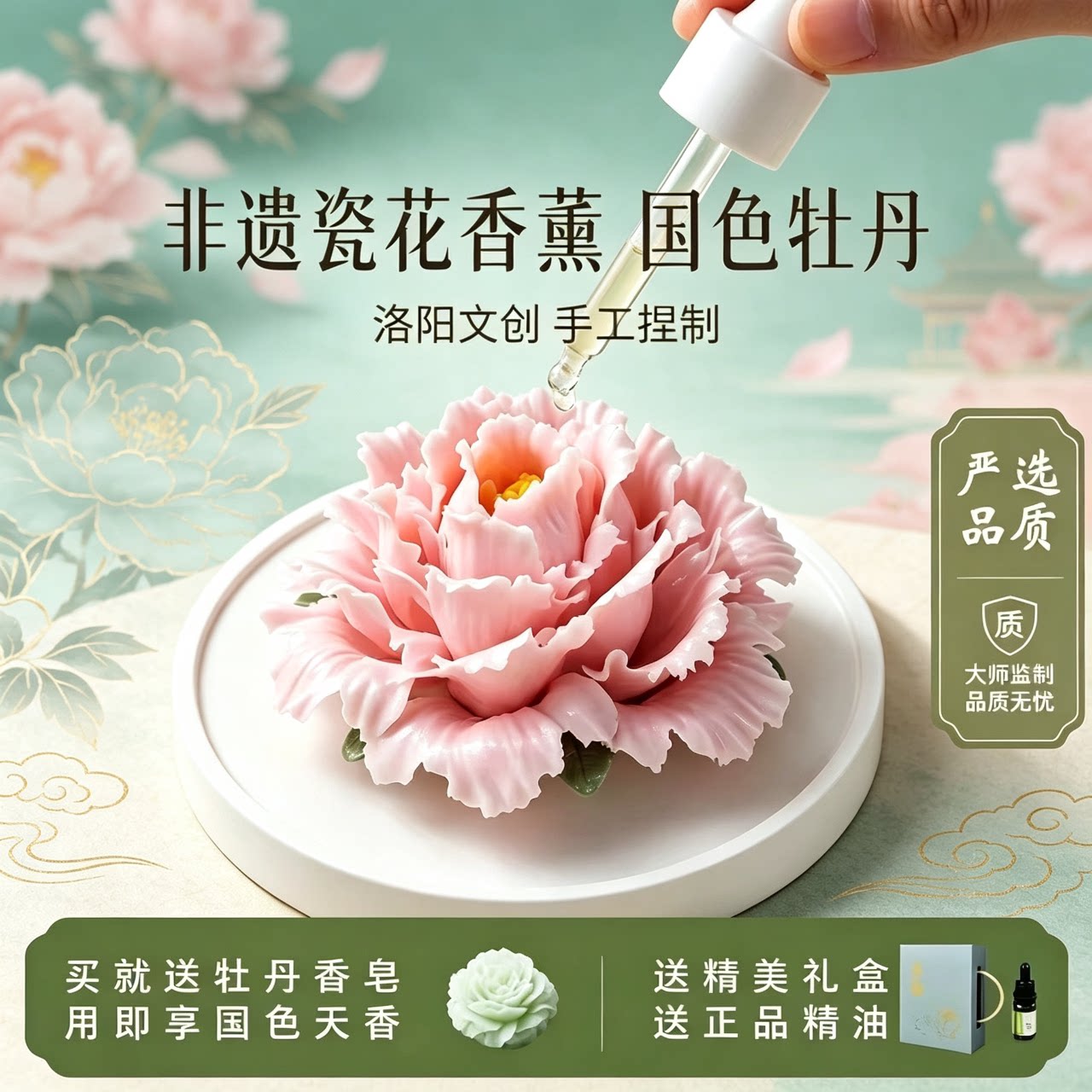 河南洛阳特产牡丹瓷花香薰摆件
