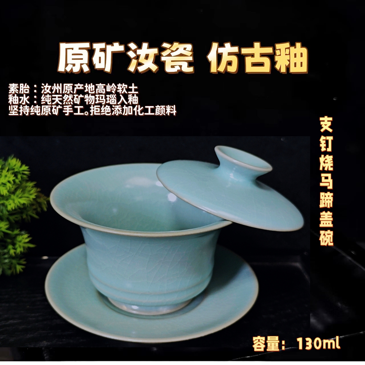 銘瓷汝瓷仿古天青釉支钉烧马蹄三才盖碗功夫茶具汝窑盖碗纯手工