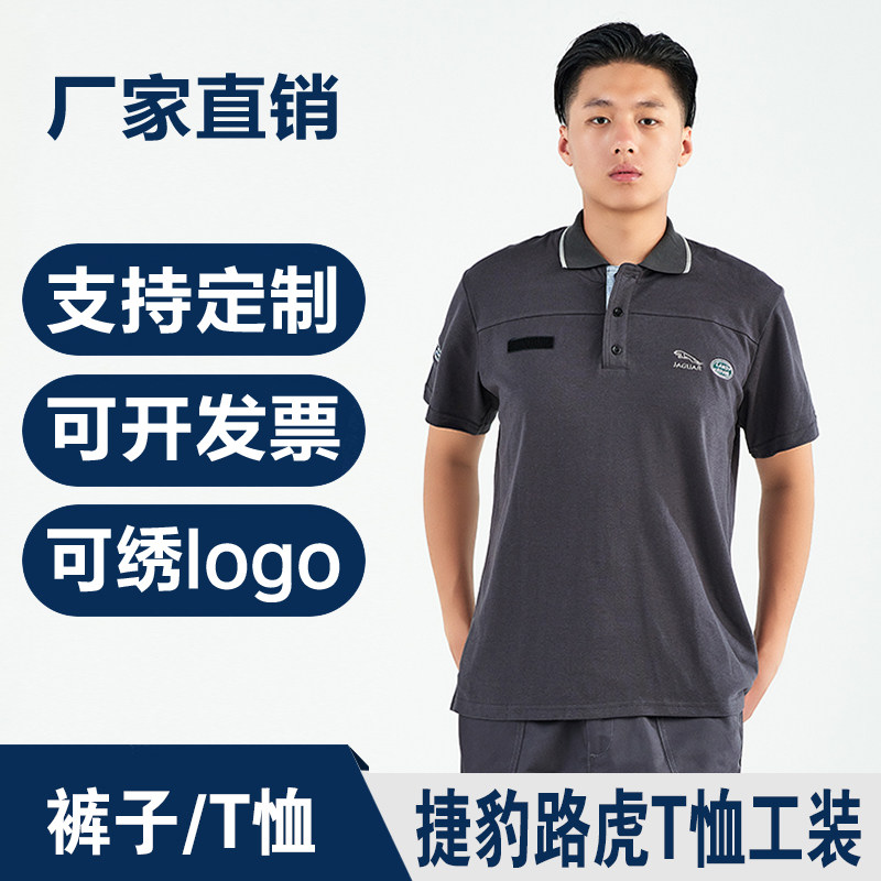 夏季涤棉短袖套装耐磨汽修服