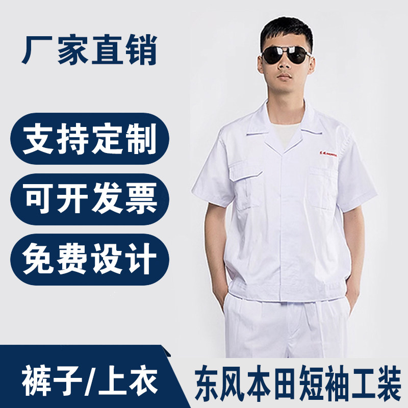 不起球汽修服涤棉短袖套装夏季