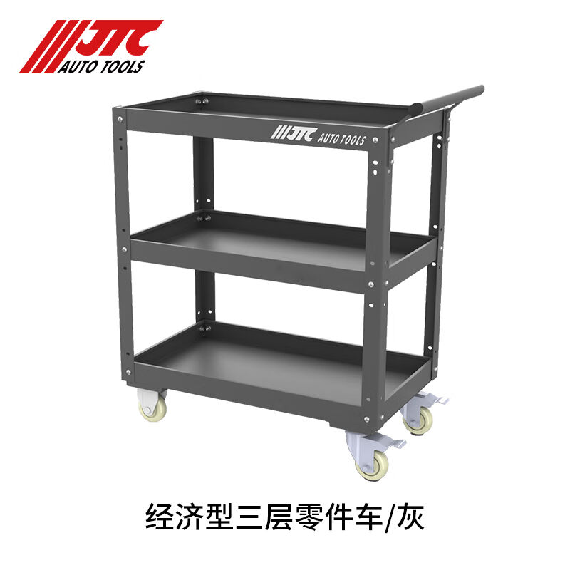 JTC汽修专用工具三层零件车经济型豪华型加大款JTCS1053S1053（经 五金/工具 工具车/便携工具推车/平板工具车 原图主图