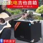 Guitar loa dân gian gỗ guitar hát âm thanh đa chức năng điện hộp di động hộ gia đình h hiệu suất B35 - Loa loa loa jbl clip 3