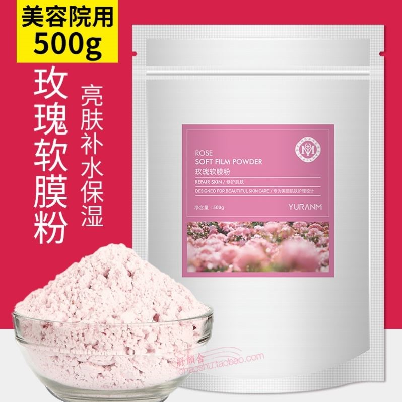 七子白纯面膜粉官方珍珠粉院专用