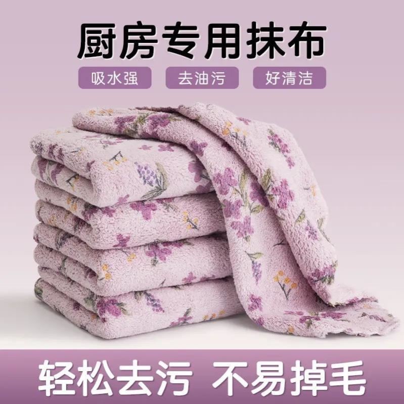 微净不沾油厨房抹布加厚加大吸水柔软家用去污不掉毛洗碗布擦手巾