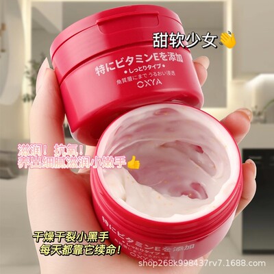 OXYA红罐维E尿素霜补水保湿防裂膏滋润维E乳护肤霜
