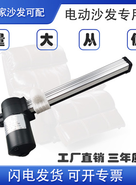 电动沙发电机推杆KDPT007N-84HYXDC24-PT04-B007-225007-136