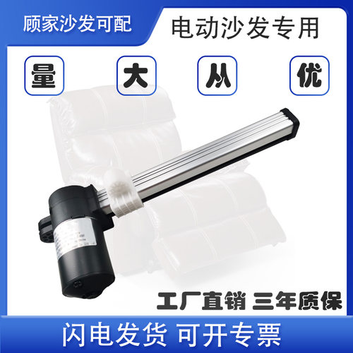 电动沙发电机推杆KDPT007N-84HYXDC24-PT04-B007-225007-136