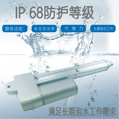 IP68防水直流电动推杆伸缩杆往复式电机升降器小型电缸12V24V