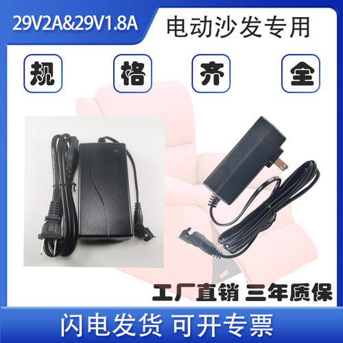 29V2A沙发充电宝适配器变压器
