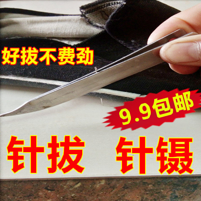 针拔针器不锈钢针拔子针夹子手工家用做鞋垫纳鞋底绣鞋工具拉针器