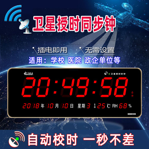 虹泰卫星授时同步医院学校电子钟
