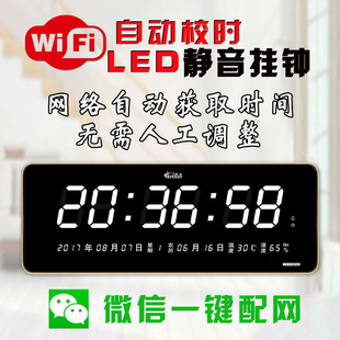 虹泰led电子钟智能时钟wifi自动校对时万年历网络大数字夜光挂钟