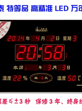 万年历电子钟挂墙时钟客厅虹泰2026年新款led数码大屏字日历钟表