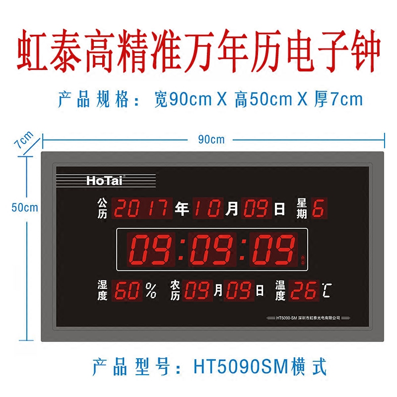 虹泰万年历电子钟客厅挂钟办公时钟大号数字闹钟夜光静音简约现代
