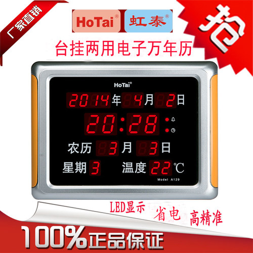 虹泰万年历led夜光静音电子闹钟