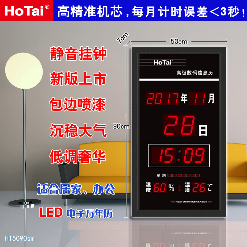 虹泰万年历电子钟led数码时钟客厅大挂钟办公日历闹钟夜光静音表使用感如何?