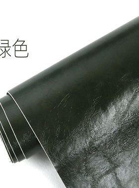 深绿色背胶自粘皮革PU油蜡皮沙发修补贴卡座餐椅修补翻新修复贴皮