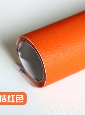 皮革修补贴桔色自粘修复面料沙发坐垫贴皮翻新橘黄色补丁布贴座椅
