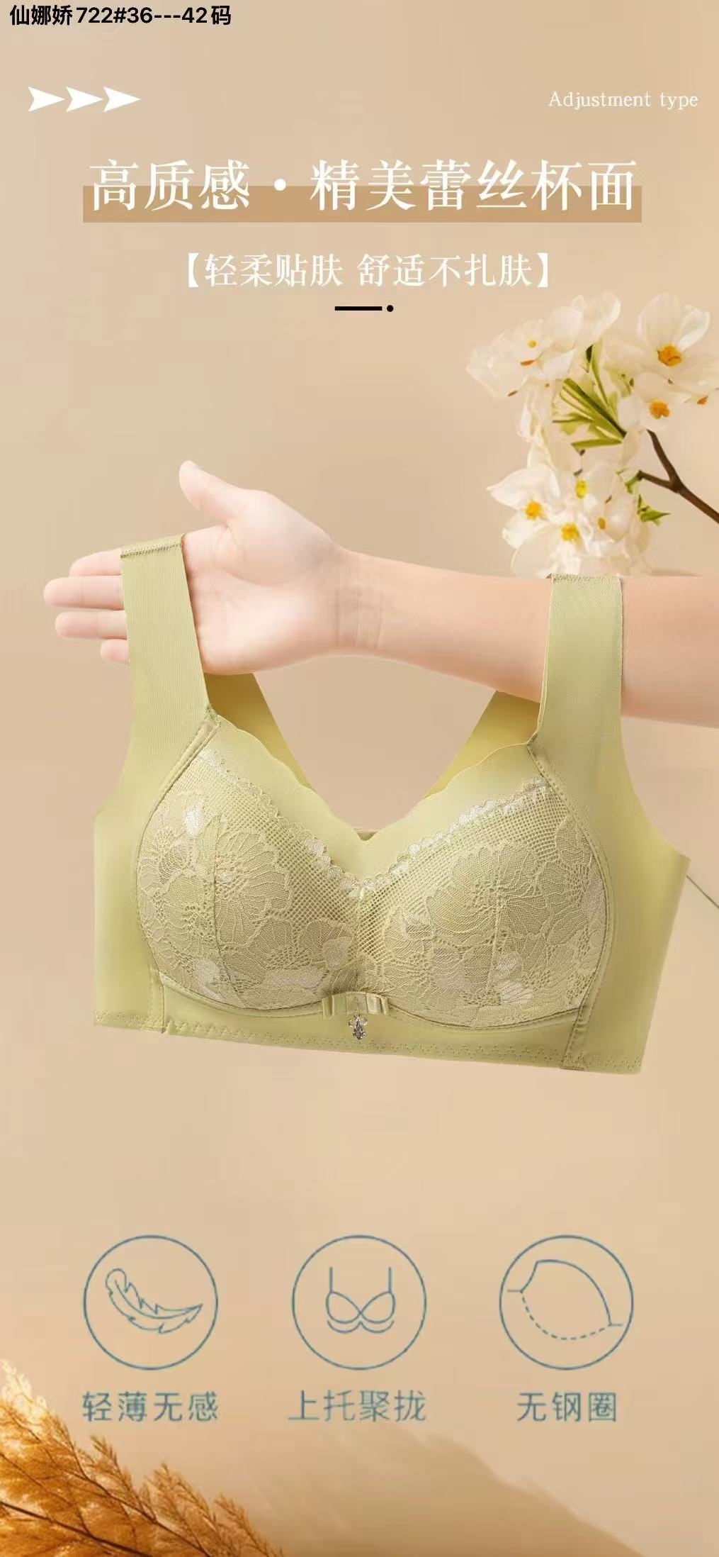 包邮 仙娜娇722乳胶垫文胸 定型不显胸