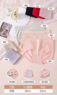 满六条包邮  331女中腰蜂窝微压紧致无缝内裤简约无痕3D提臀短裤