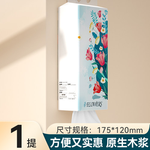 悬挂式抽纸餐巾纸擦手纸厨房卫生